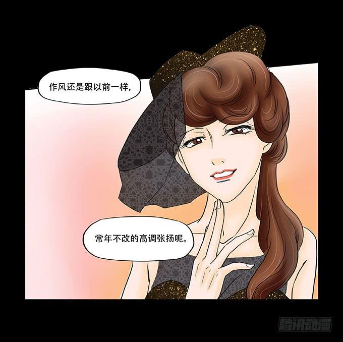 🍜欲望重生 032:诡异 第5页