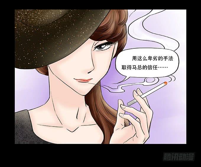 🍜欲望重生 034:反击 第10页