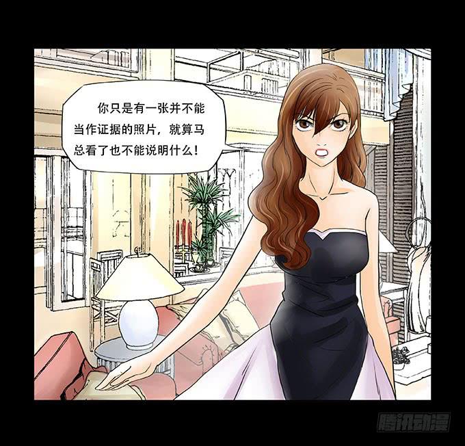 🍜欲望重生 034:反击 第12页