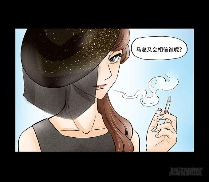 🍜欲望重生 034:反击 第15页