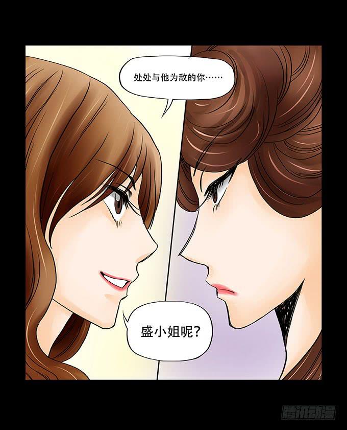 🍜欲望重生 034:反击 第17页