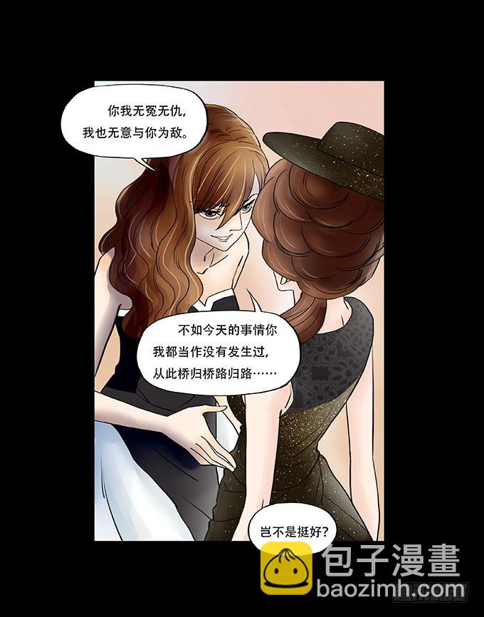 🍜欲望重生 034:反击 第20页