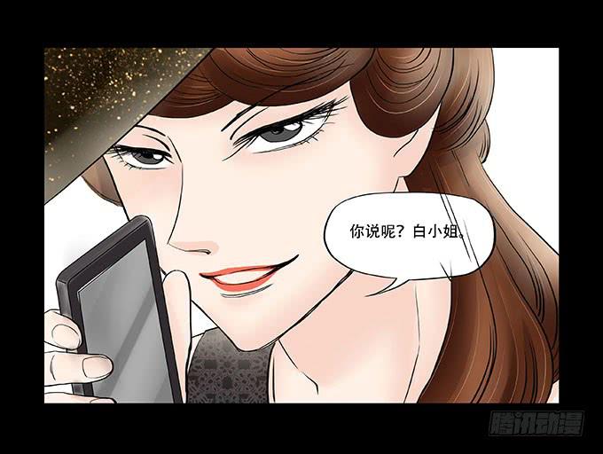 🍜欲望重生 034:反击 第3页