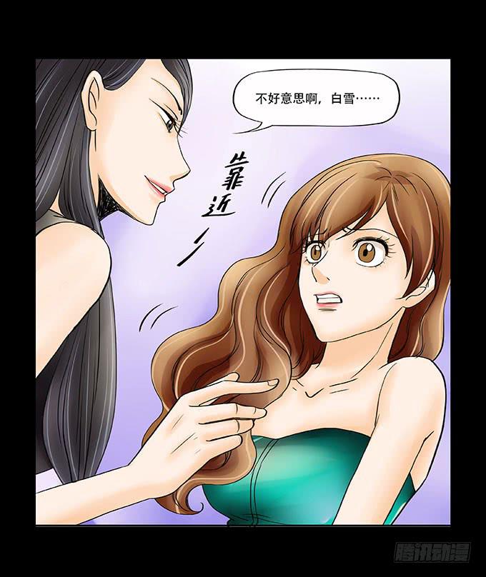 🍜欲望重生 036:戒指 第13页