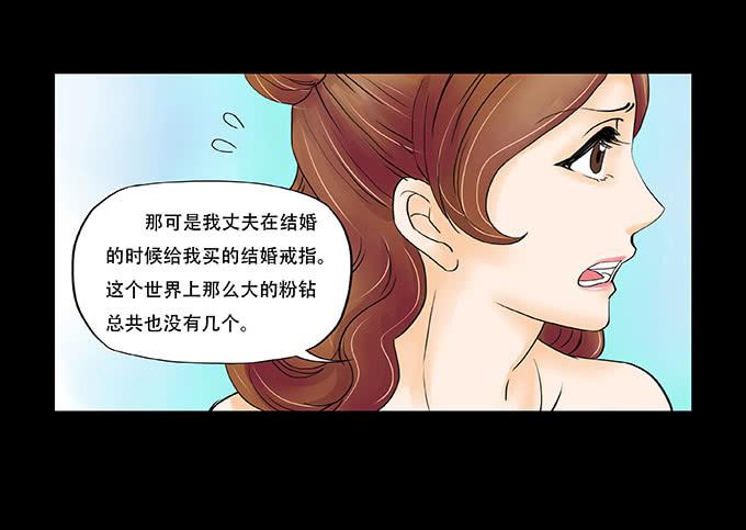 🍜欲望重生 036:戒指 第2页