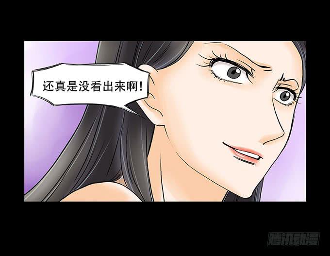 🍜欲望重生 036:戒指 第21页