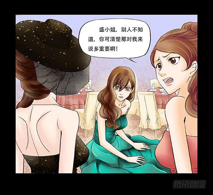 🍜欲望重生 036:戒指 第3页