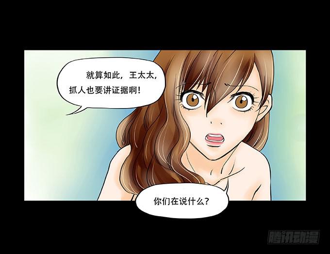 🍜欲望重生 036:戒指 第4页