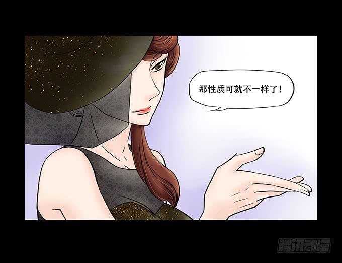 🍜欲望重生 038:他是谁？ 第13页