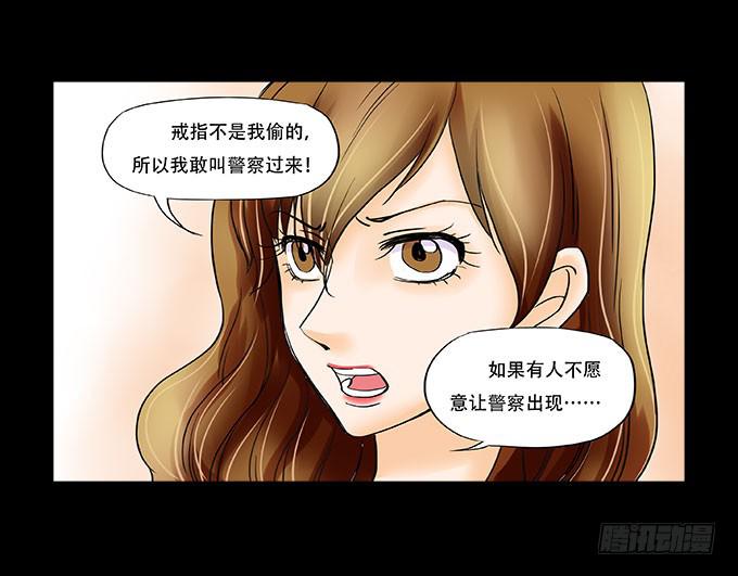 🍜欲望重生 038:他是谁？ 第14页