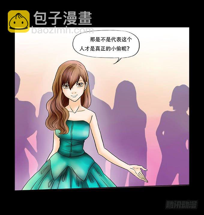 🍜欲望重生 038:他是谁？ 第15页