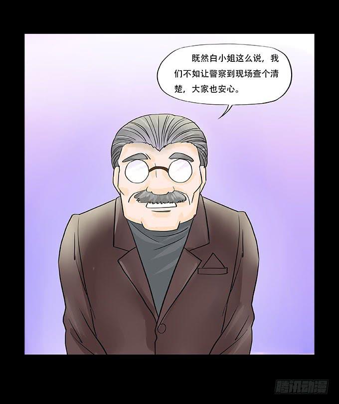 🍜欲望重生 038:他是谁？ 第19页
