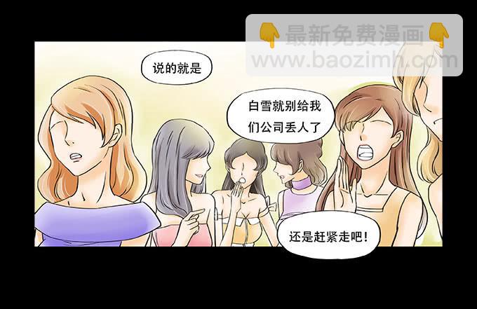 🍜欲望重生 038:他是谁？ 第2页