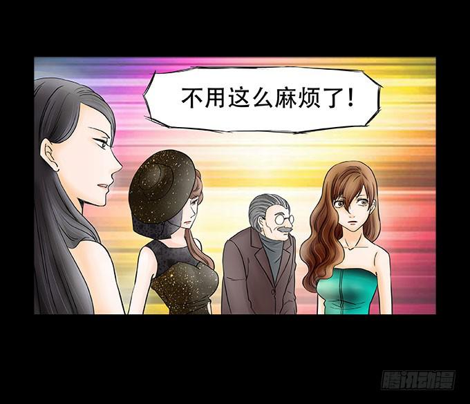 🍜欲望重生 038:他是谁？ 第20页