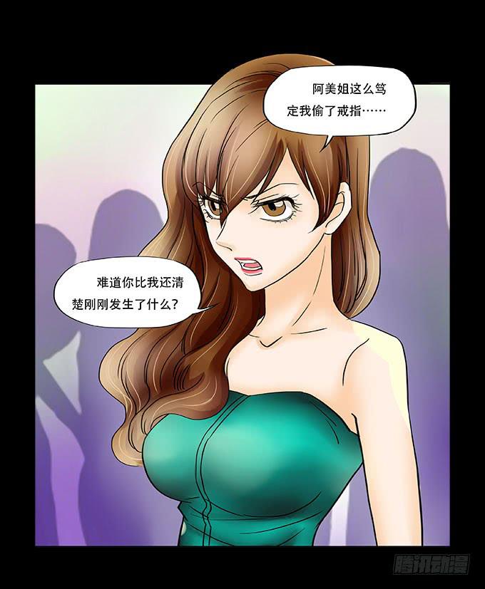 🍜欲望重生 038:他是谁？ 第3页