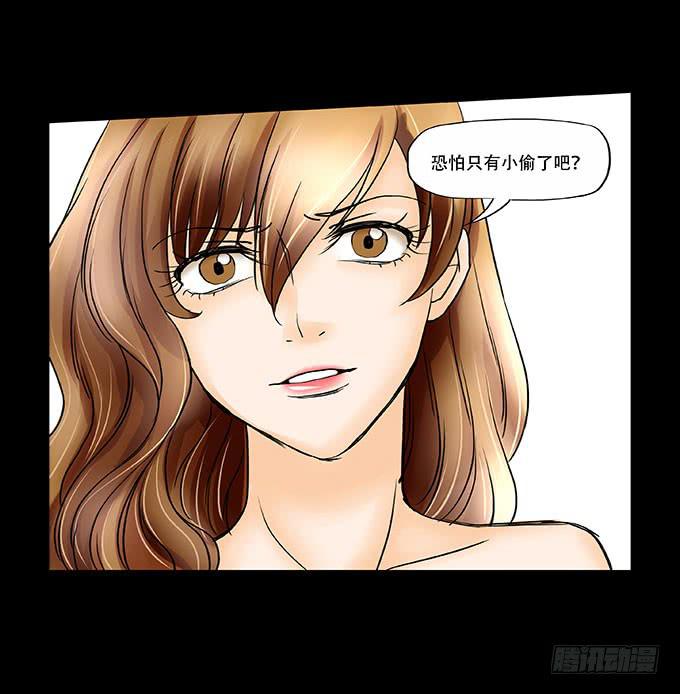 🍜欲望重生 038:他是谁？ 第6页