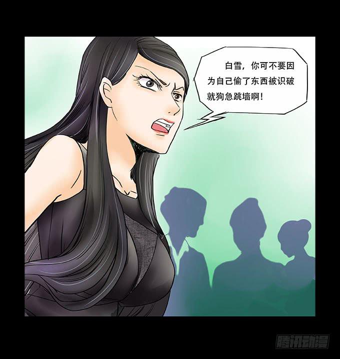 🍜欲望重生 038:他是谁？ 第7页