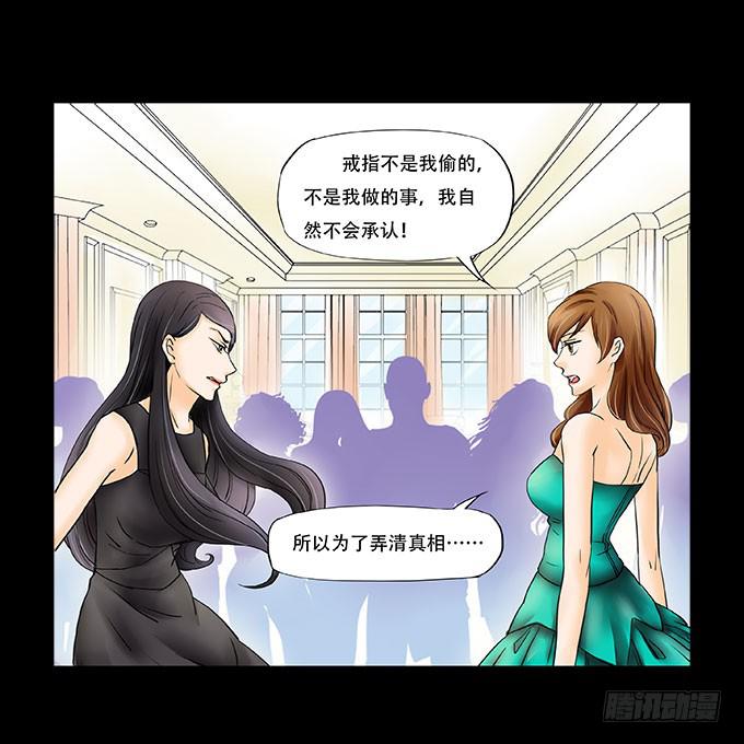 🍜欲望重生 038:他是谁？ 第8页