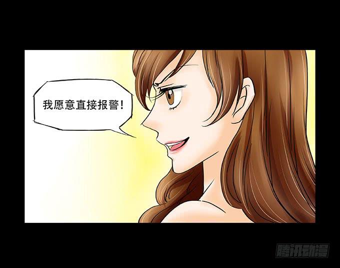 🍜欲望重生 038:他是谁？ 第9页