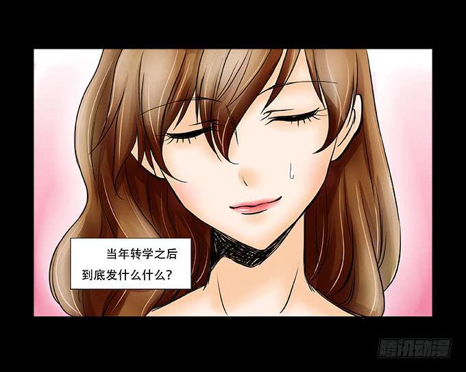 🍜欲望重生 040:欲盖弥彰 第10页
