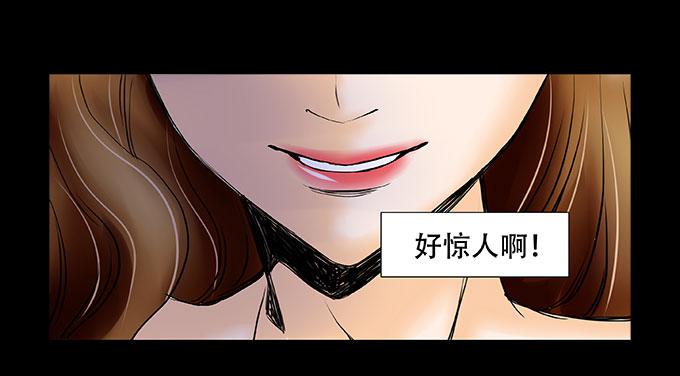 🍜欲望重生 040:欲盖弥彰 第13页