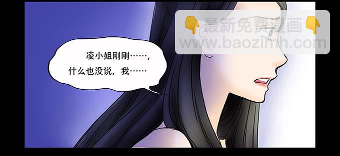 🍜欲望重生 040:欲盖弥彰 第15页