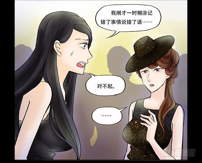🍜欲望重生 040:欲盖弥彰 第16页