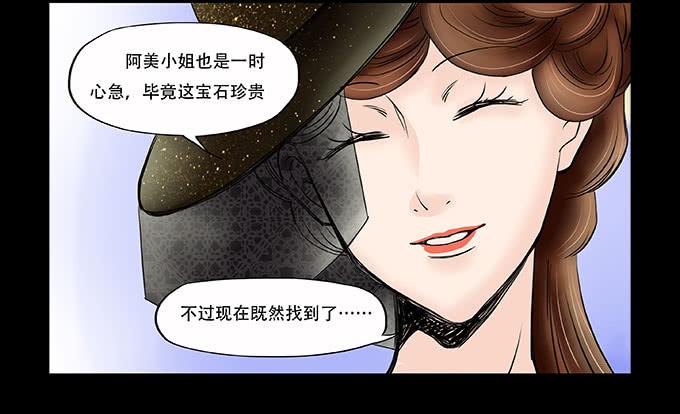 🍜欲望重生 040:欲盖弥彰 第17页
