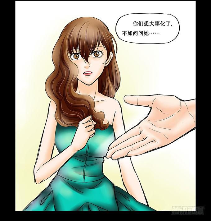 🍜欲望重生 040:欲盖弥彰 第20页
