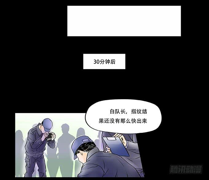 🍜欲望重生 040:欲盖弥彰 第24页