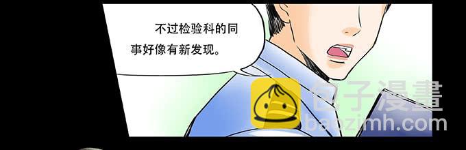 🍜欲望重生 040:欲盖弥彰 第25页