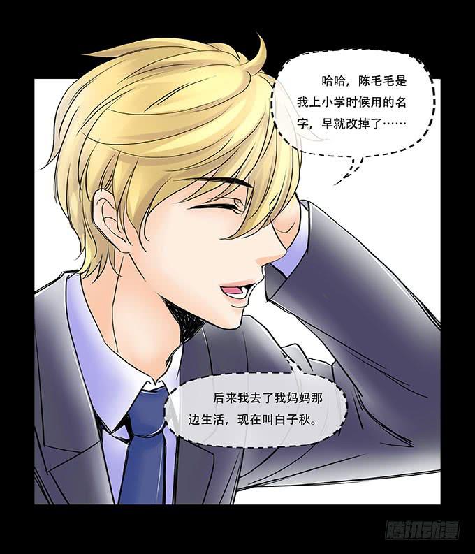 🍜欲望重生 040:欲盖弥彰 第4页