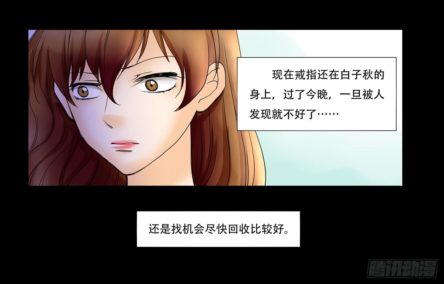 🍜欲望重生 044:宴会终 第13页