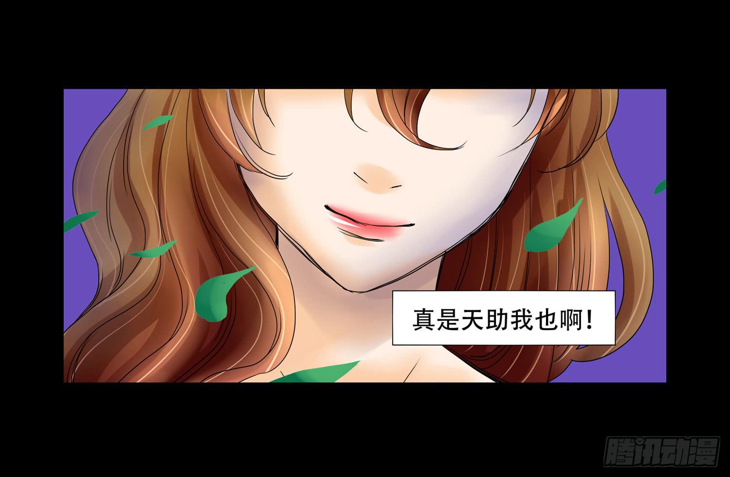 🍜欲望重生 044:宴会终 第21页