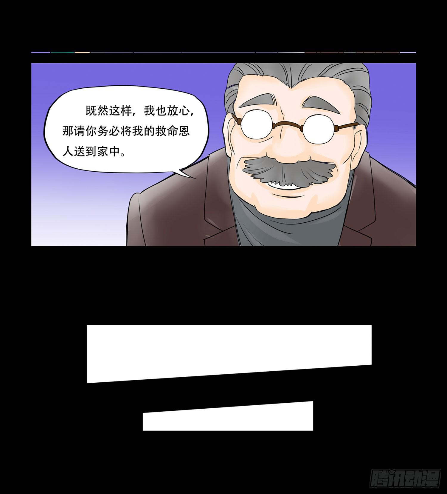🍜欲望重生 044:宴会终 第24页
