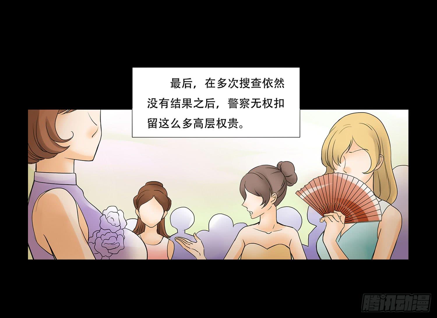 🍜欲望重生 044:宴会终 第7页