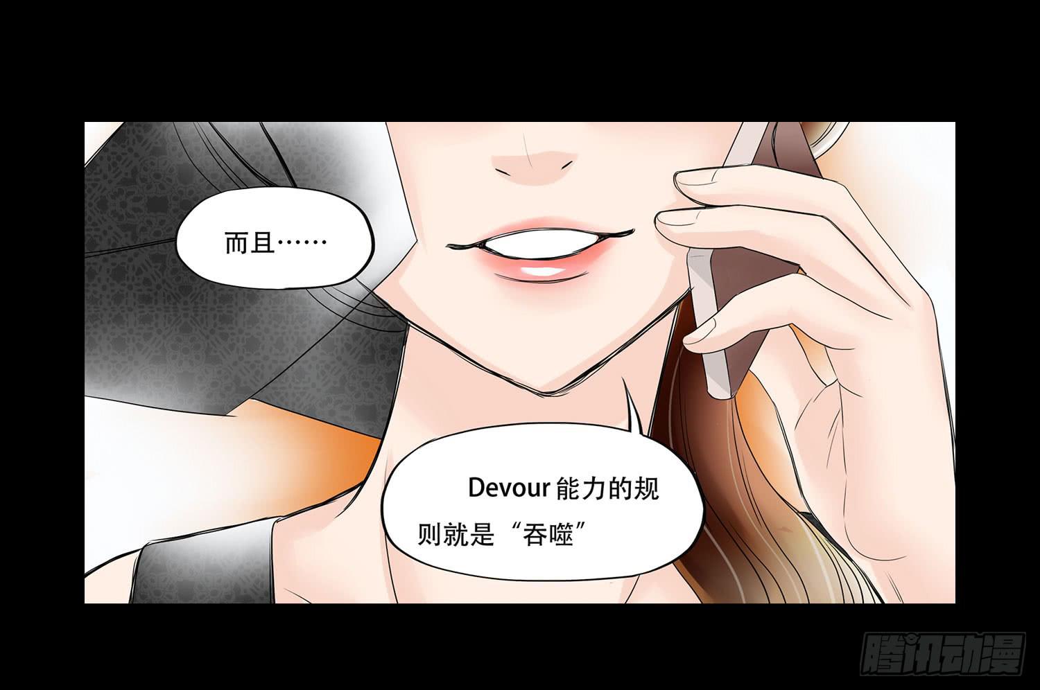 🍜欲望重生 048:凌盛的电话（下） 第10页