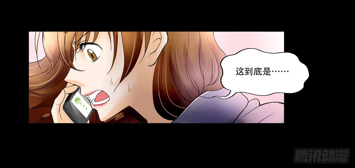 🍜欲望重生 048:凌盛的电话（下） 第18页