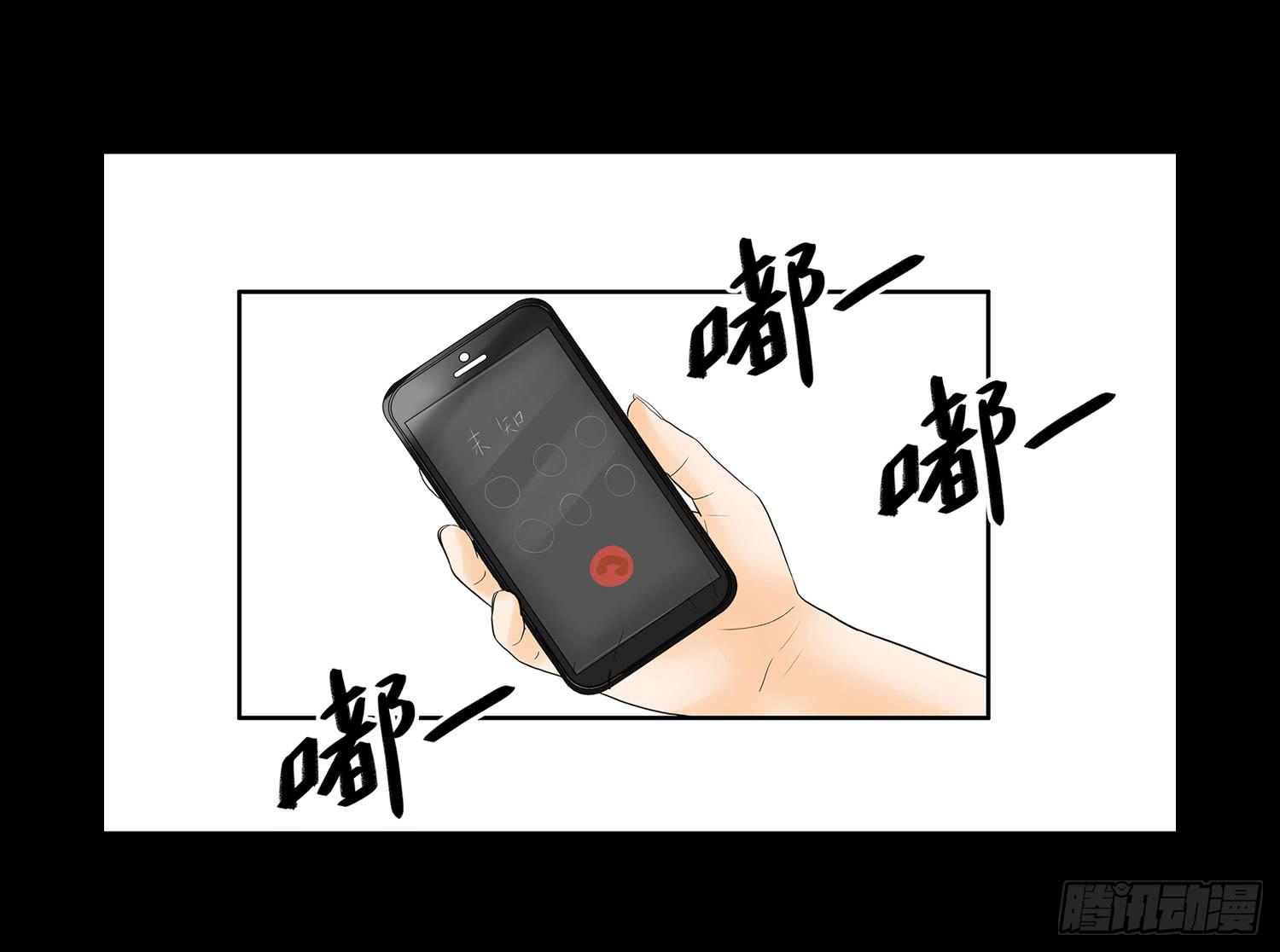 🍜欲望重生 048:凌盛的电话（下） 第21页
