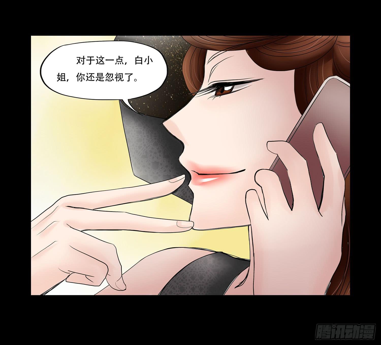 🍜欲望重生 048:凌盛的电话（下） 第5页
