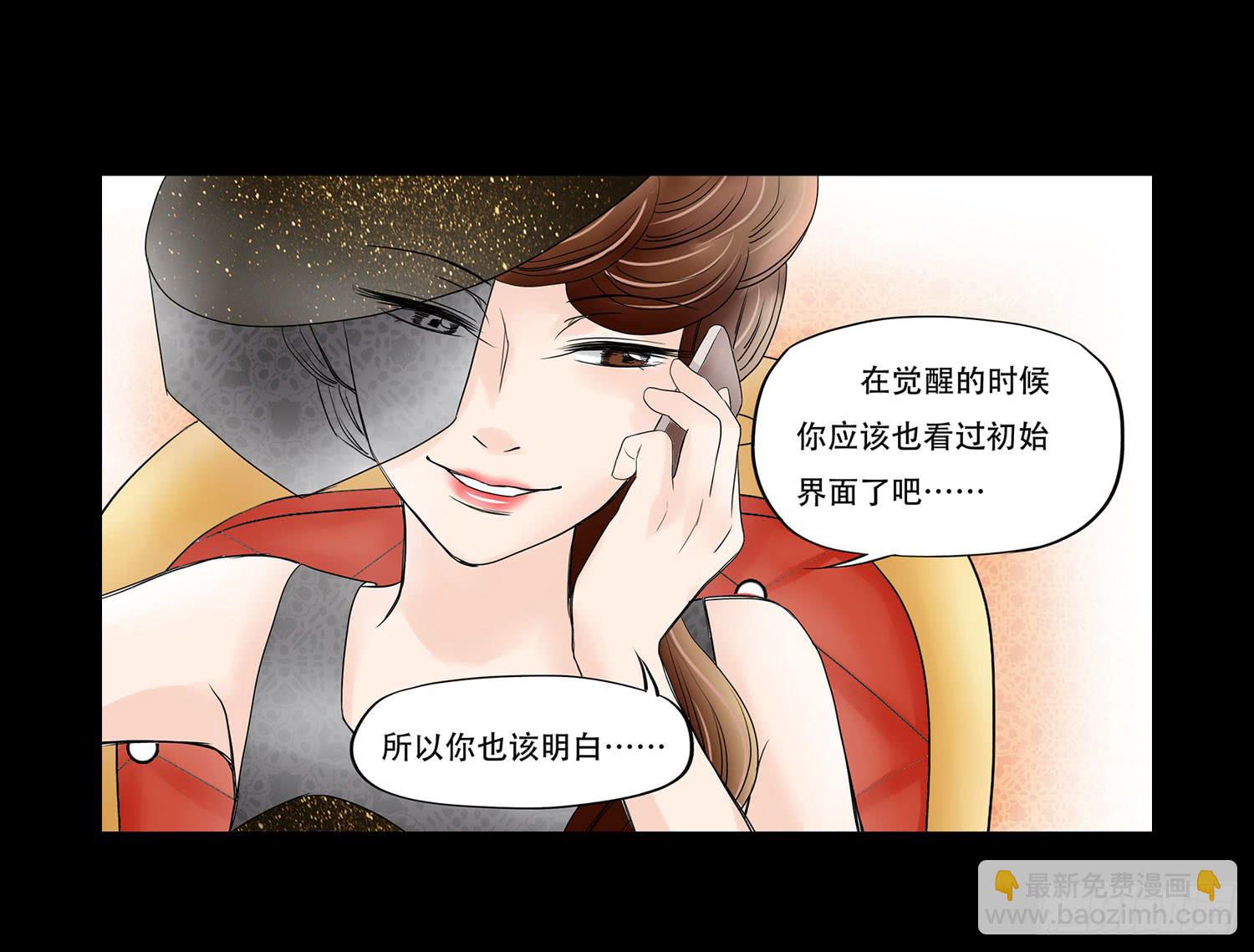 🍜欲望重生 048:凌盛的电话（下） 第7页