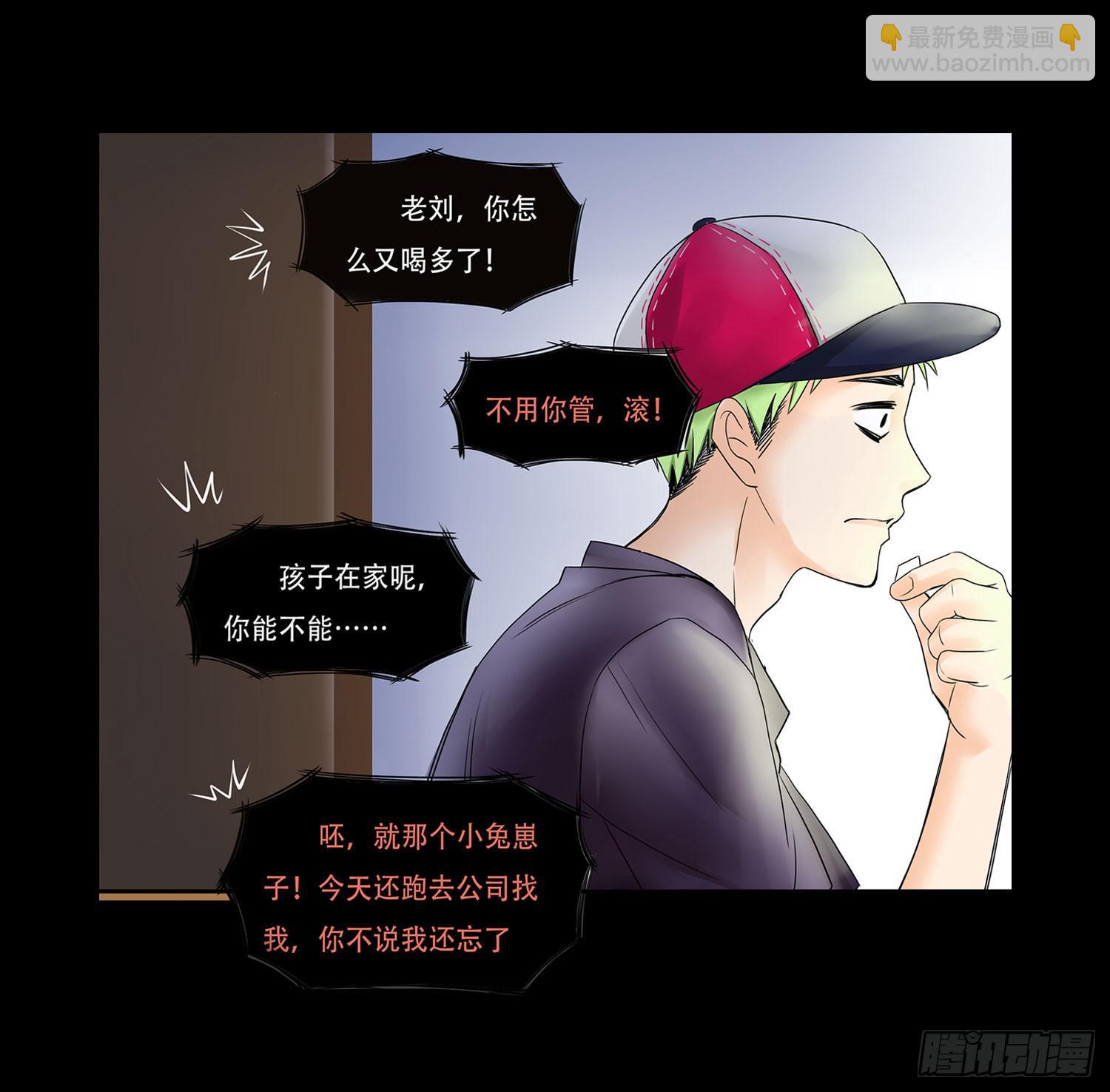 🍜欲望重生 050:周六 第10页