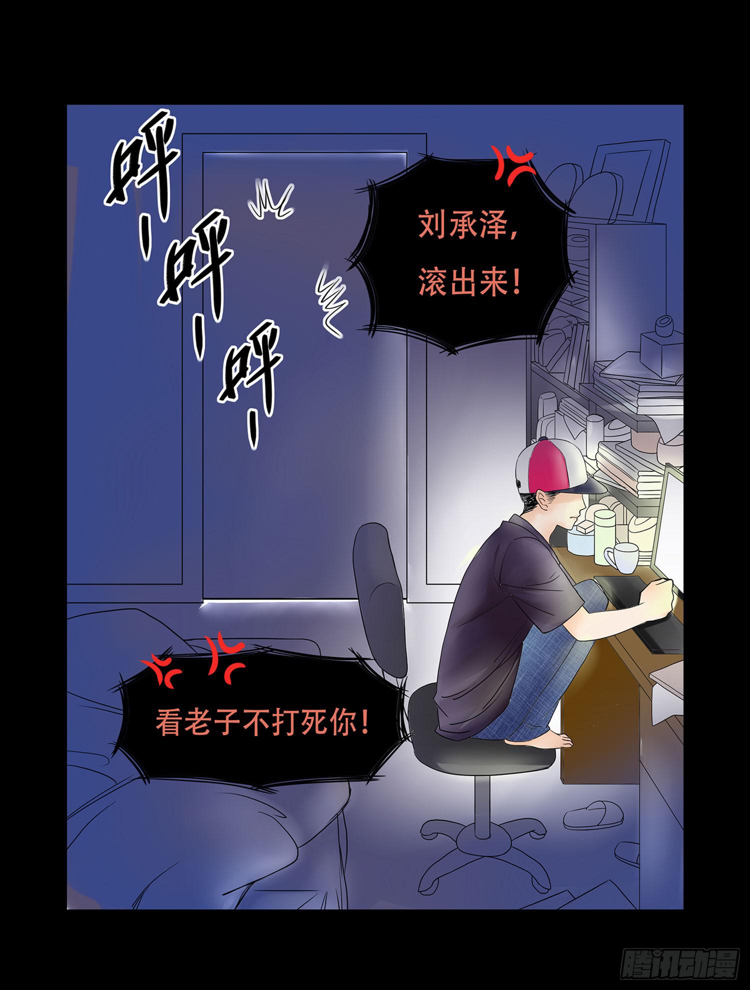 🍜欲望重生 050:周六 第11页