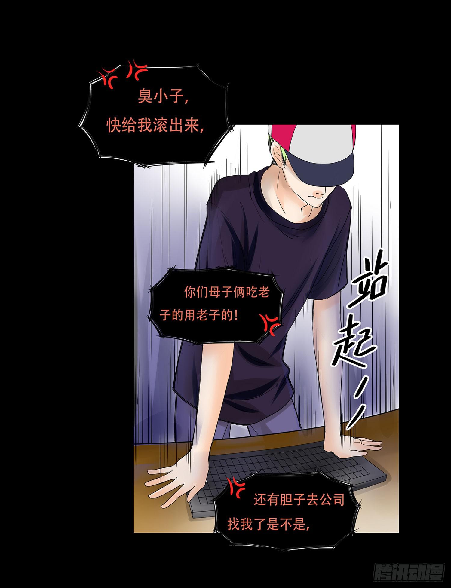 🍜欲望重生 050:周六 第13页
