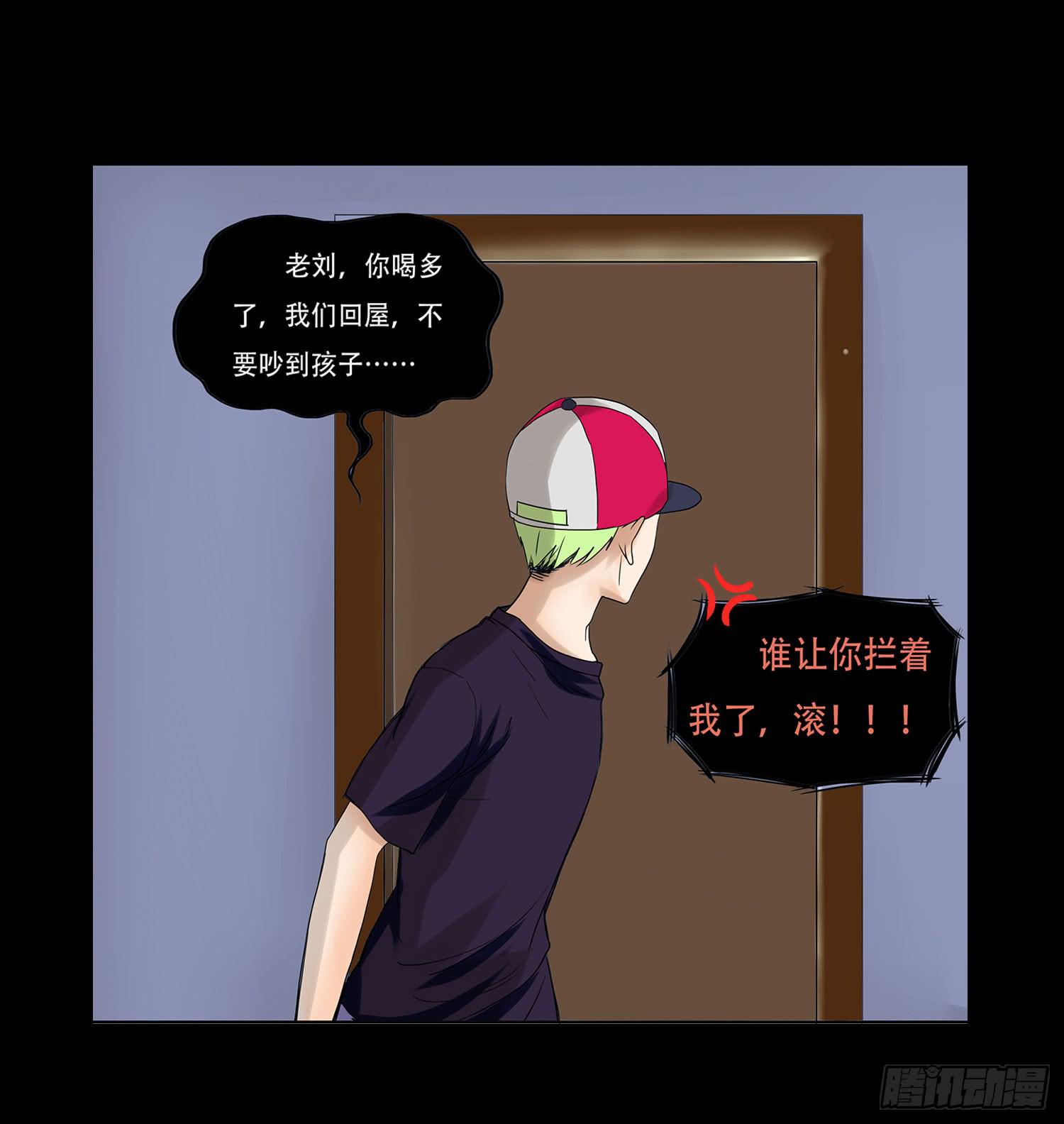 🍜欲望重生 050:周六 第15页