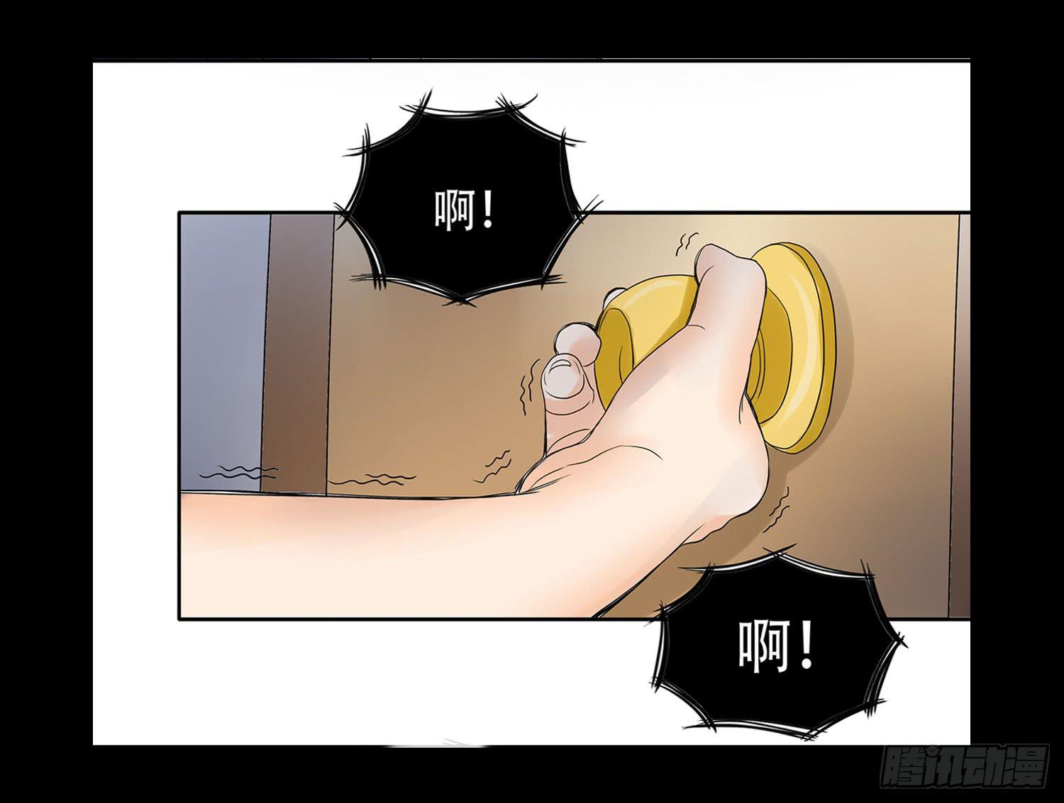 🍜欲望重生 050:周六 第17页