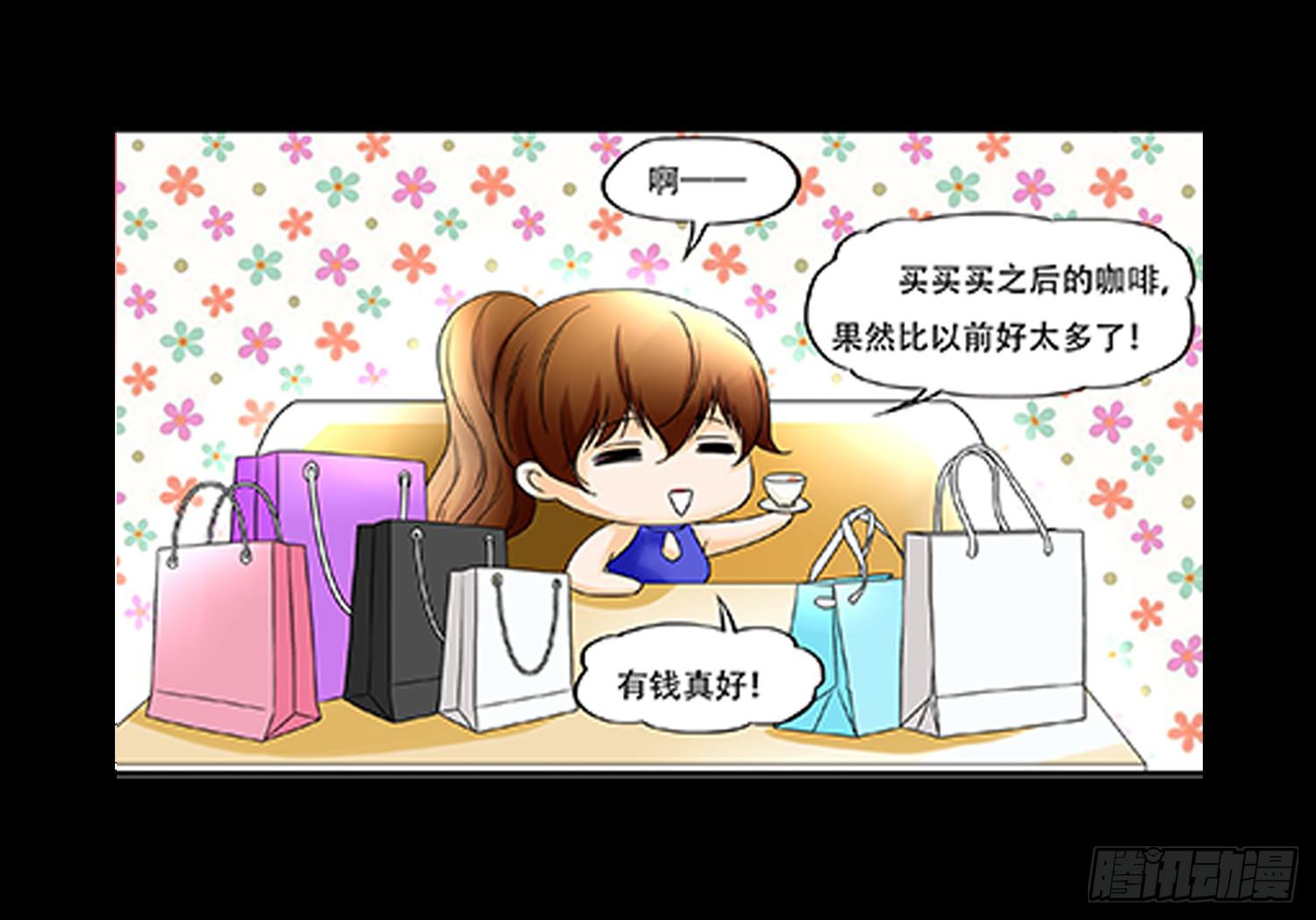 🍜欲望重生 050:周六 第32页