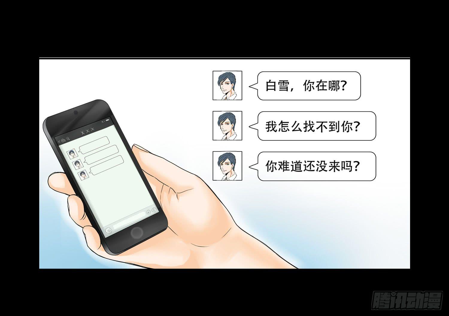 🍜欲望重生 050:周六 第34页