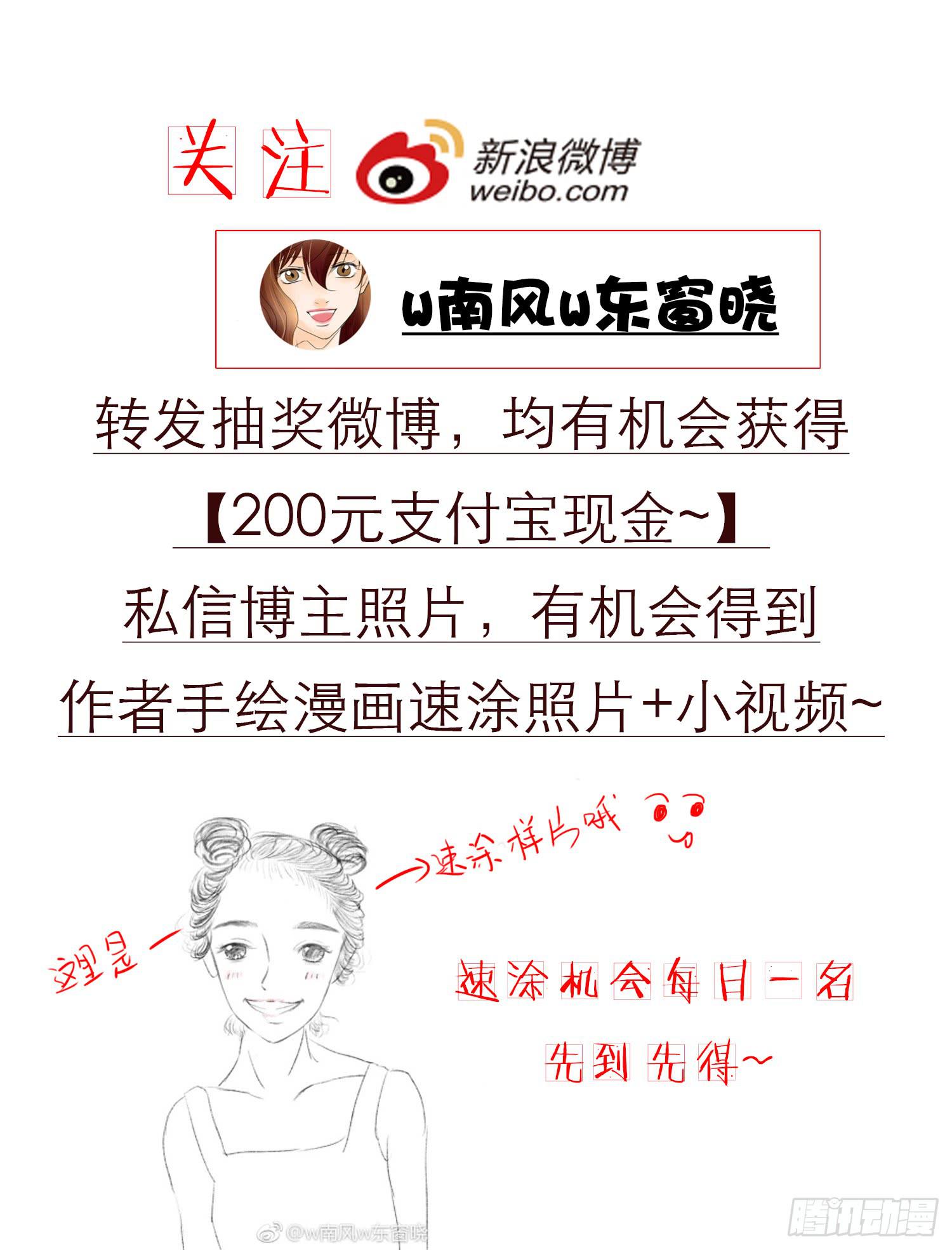 🍜欲望重生 050:周六 第39页