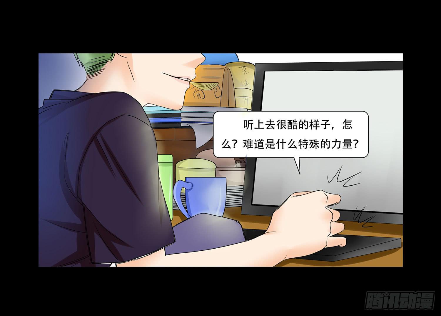 🍜欲望重生 050:周六 第6页